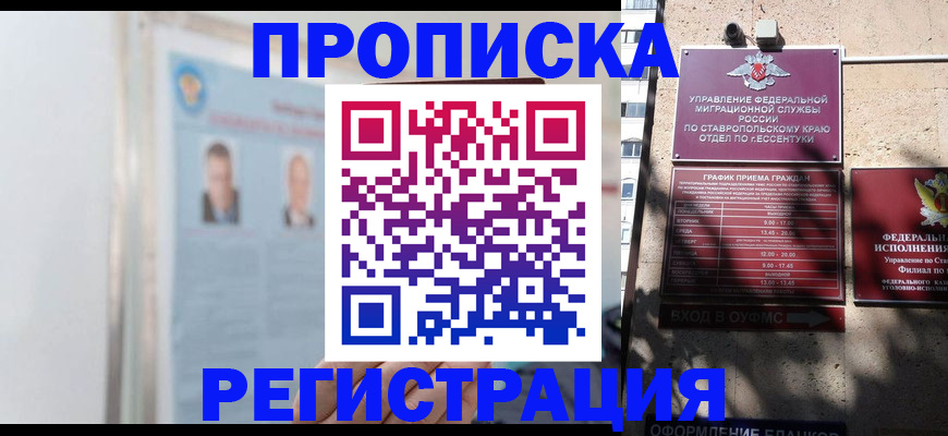 регистрация для дет. сада в Бурятии