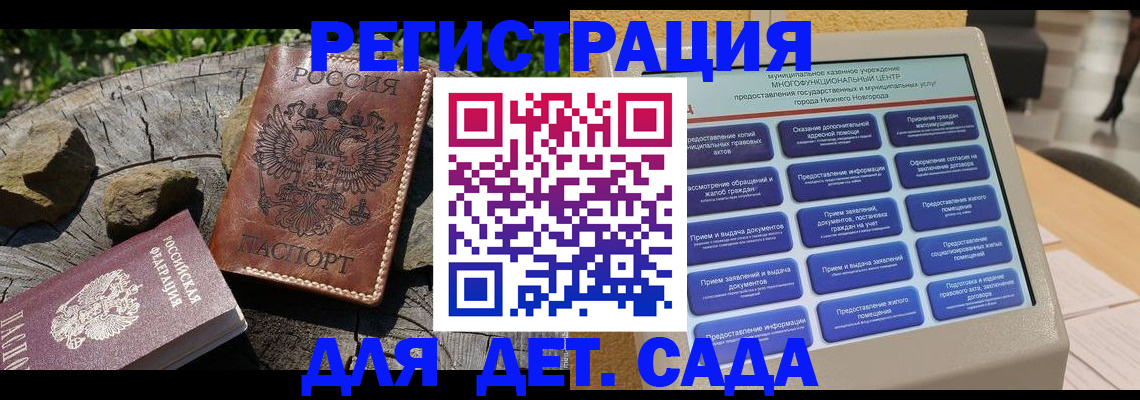 временная регистрация поиск в Бурятии